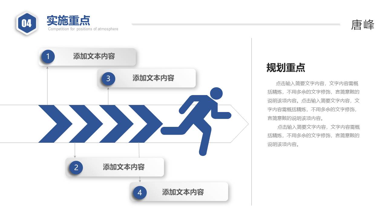 个人简历 (33).pptx